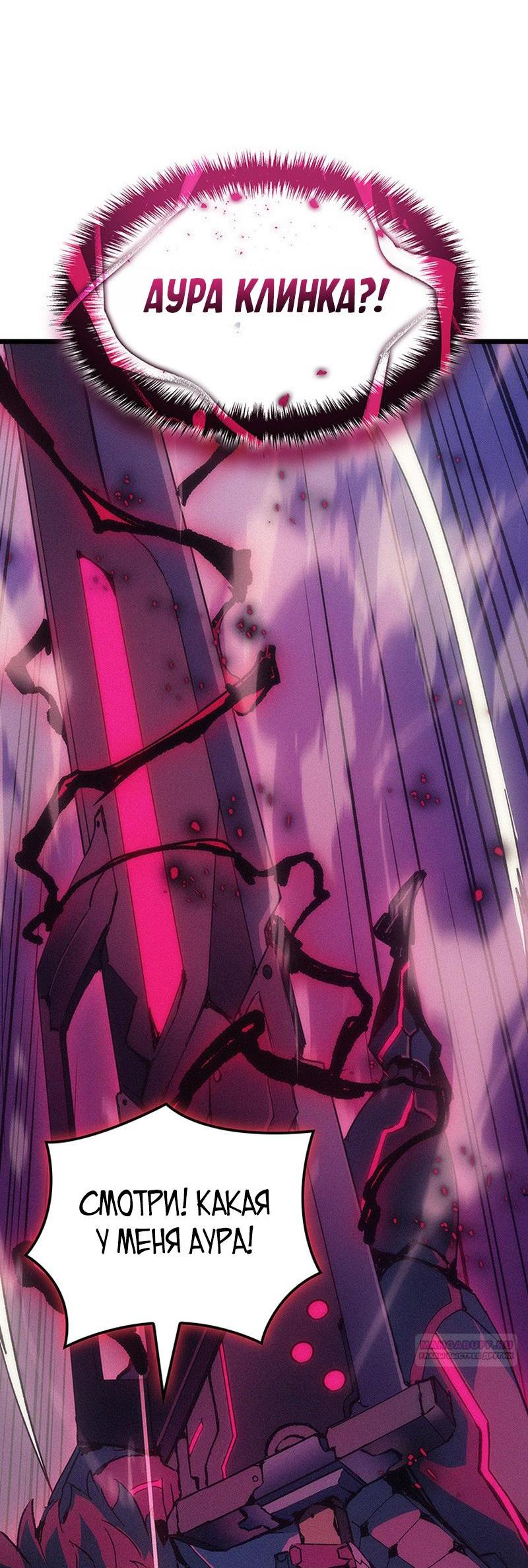 Манга Реинкарнация неудержимого короля - Глава 97 Страница 4