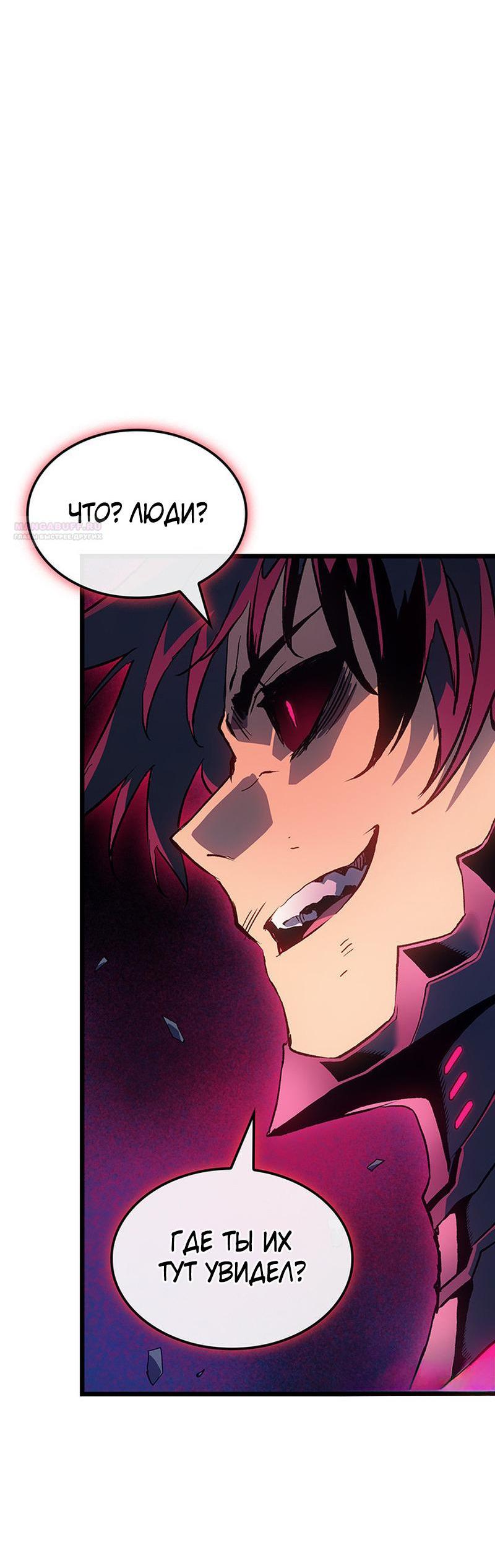 Манга Реинкарнация неудержимого короля - Глава 97 Страница 35