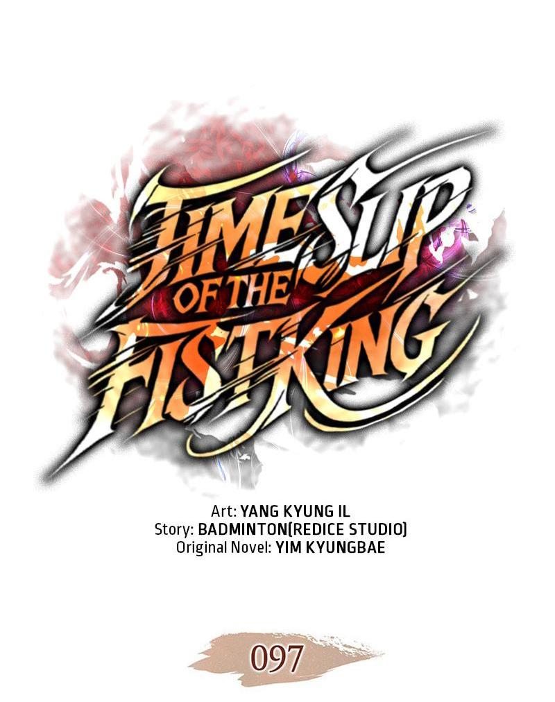 Манга Реинкарнация неудержимого короля - Глава 97 Страница 2