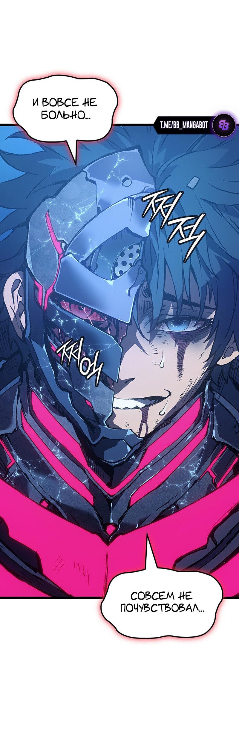 Манга Реинкарнация неудержимого короля - Глава 97 Страница 74