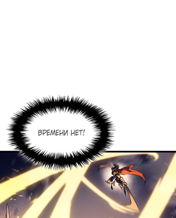 Манга Реинкарнация неудержимого короля - Глава 100 Страница 31