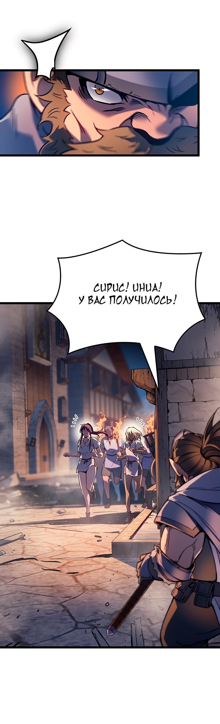 Манга Реинкарнация неудержимого короля - Глава 100 Страница 36