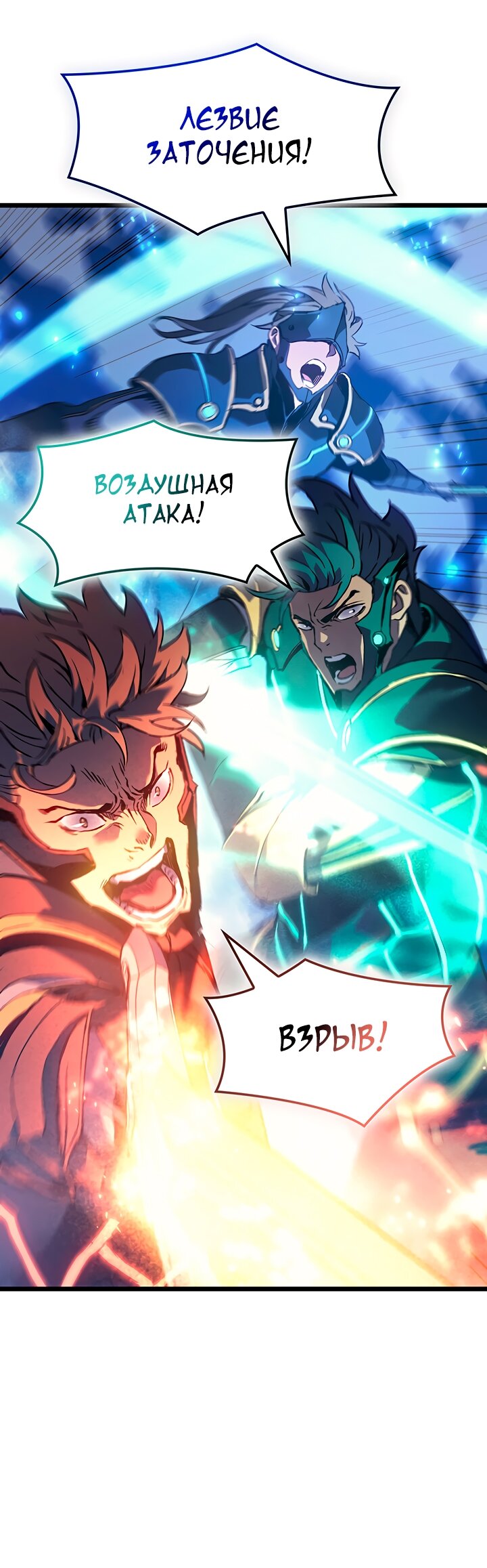 Манга Реинкарнация неудержимого короля - Глава 100 Страница 3