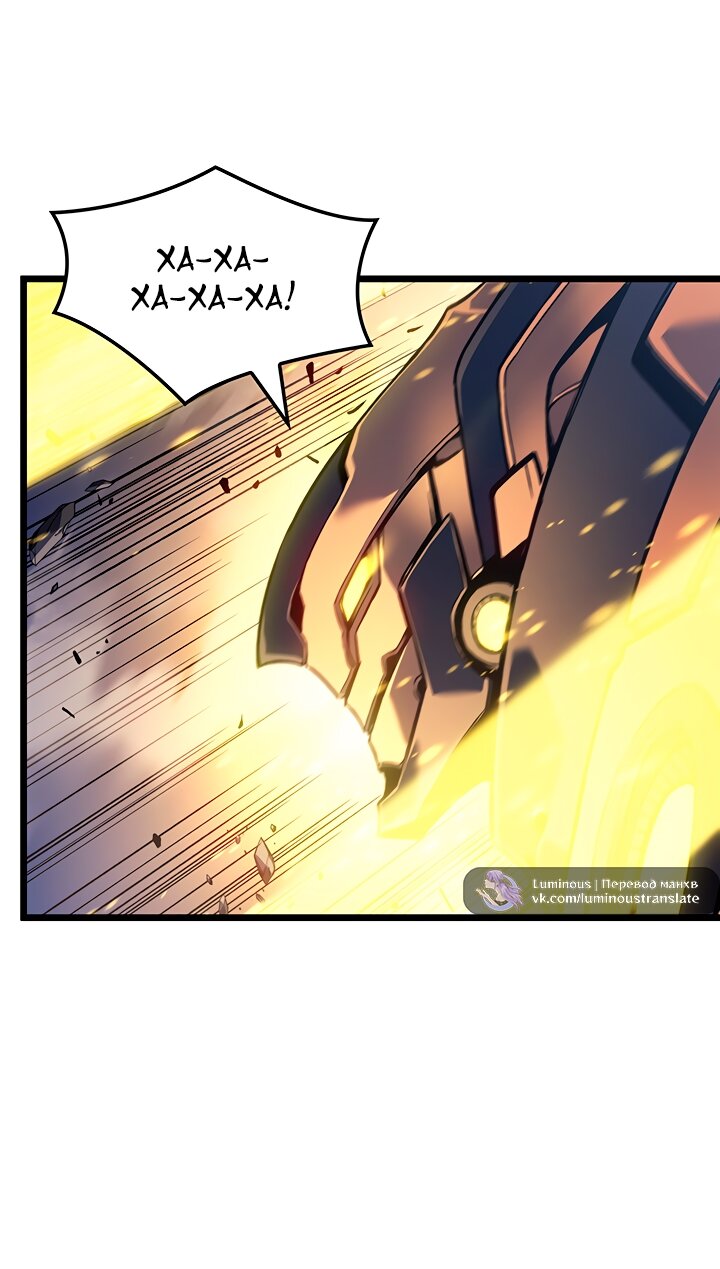 Манга Реинкарнация неудержимого короля - Глава 100 Страница 29