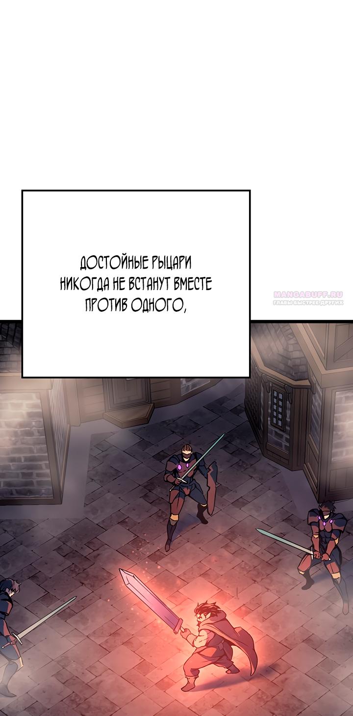 Манга Реинкарнация неудержимого короля - Глава 100 Страница 6