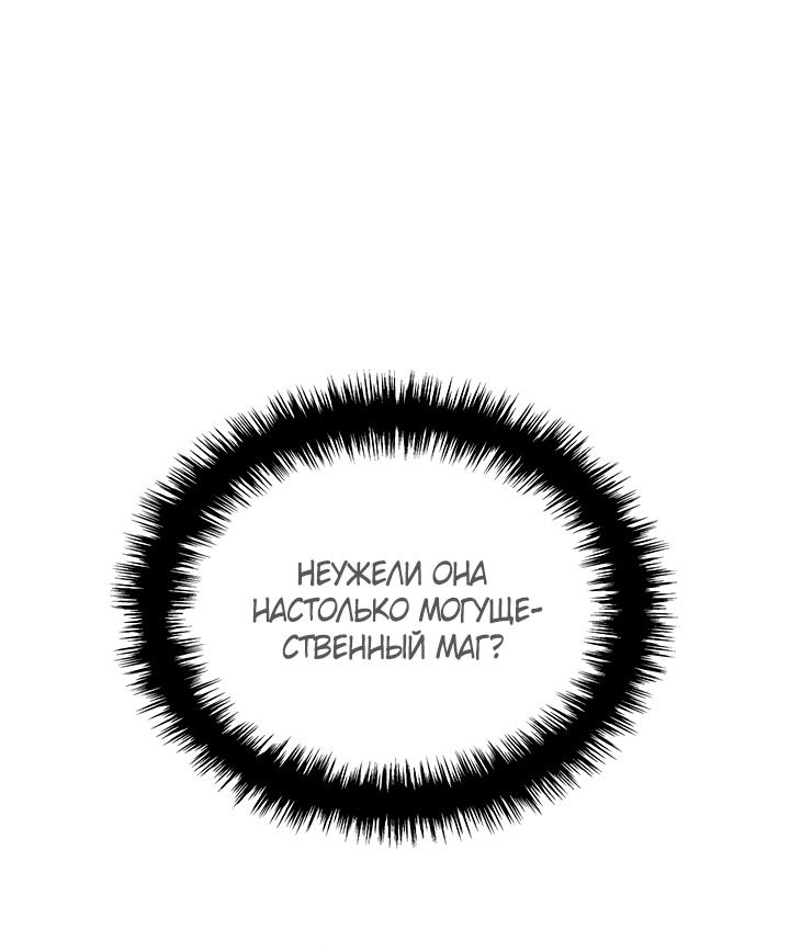 Манга Реинкарнация неудержимого короля - Глава 100 Страница 59