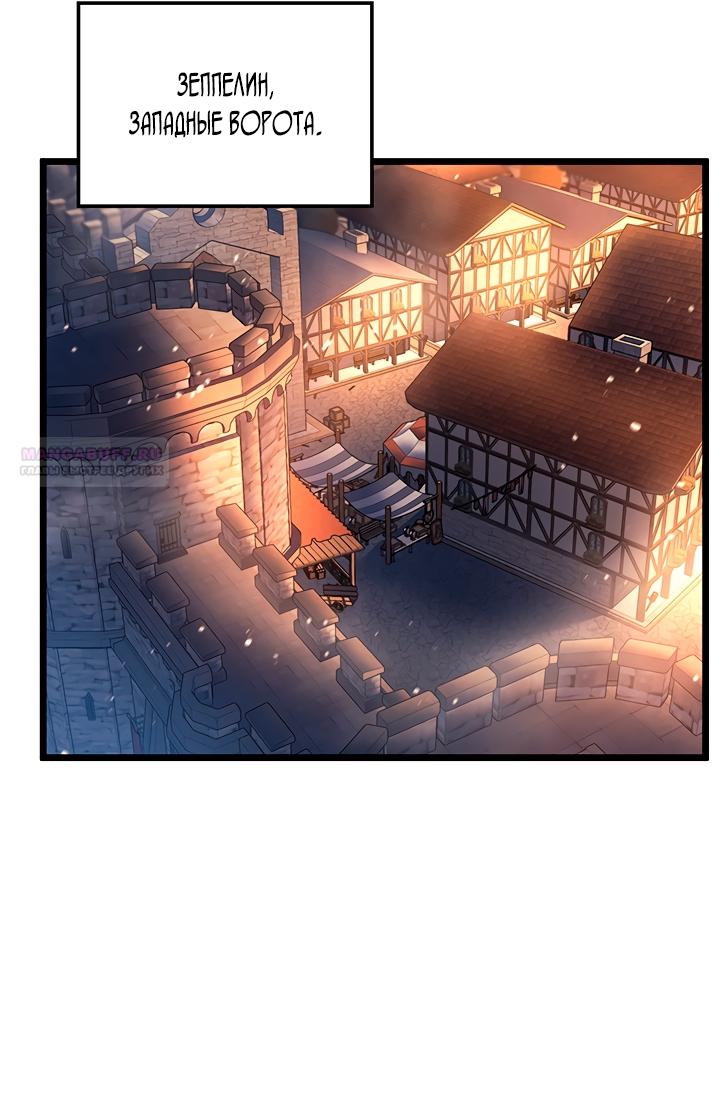 Манга Реинкарнация неудержимого короля - Глава 100 Страница 34