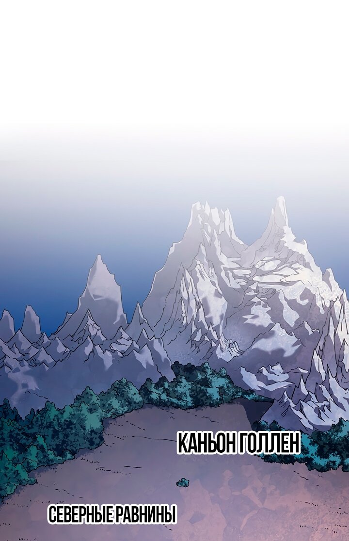 Манга Реинкарнация неудержимого короля - Глава 100 Страница 76