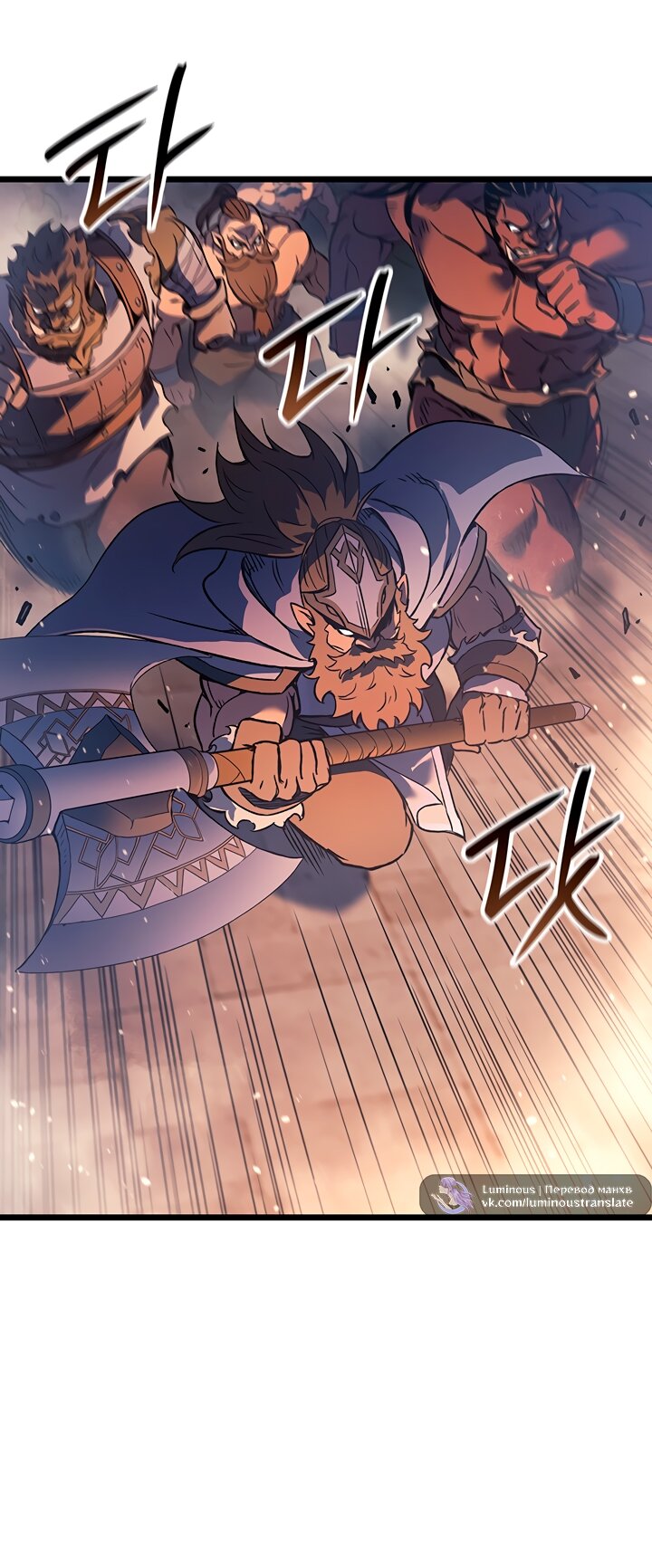 Манга Реинкарнация неудержимого короля - Глава 100 Страница 35