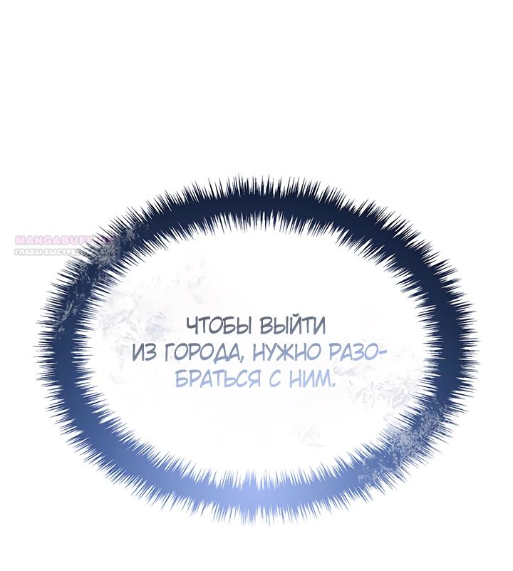 Манга Реинкарнация неудержимого короля - Глава 100 Страница 74