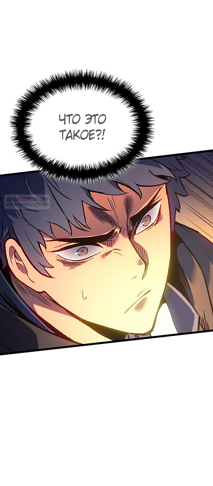 Манга Реинкарнация неудержимого короля - Глава 100 Страница 14