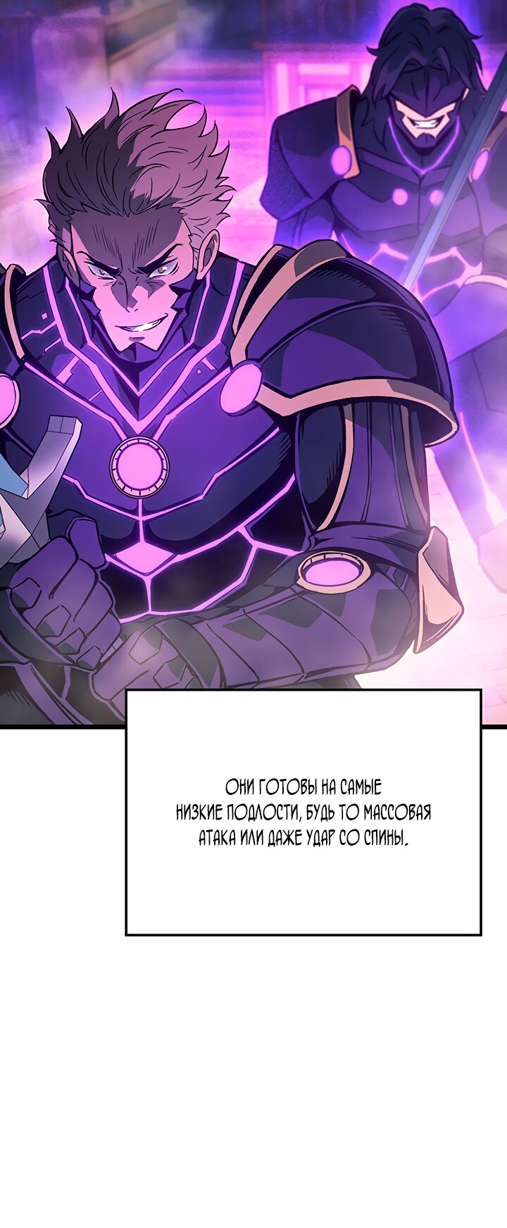 Манга Реинкарнация неудержимого короля - Глава 100 Страница 9