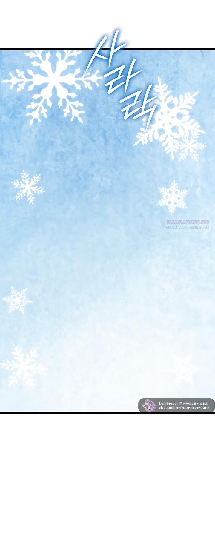 Манга Реинкарнация неудержимого короля - Глава 100 Страница 70