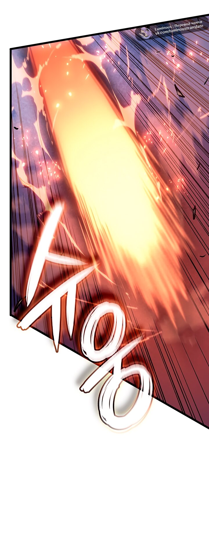 Манга Реинкарнация неудержимого короля - Глава 100 Страница 43