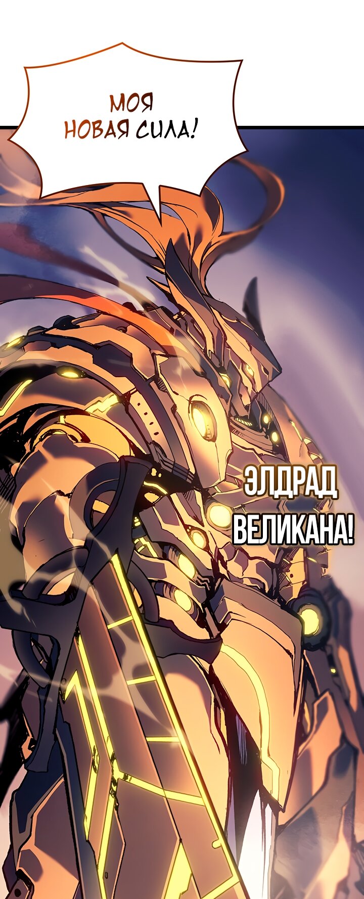 Манга Реинкарнация неудержимого короля - Глава 100 Страница 15