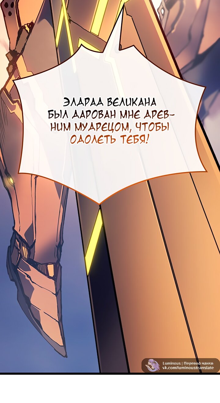 Манга Реинкарнация неудержимого короля - Глава 100 Страница 16