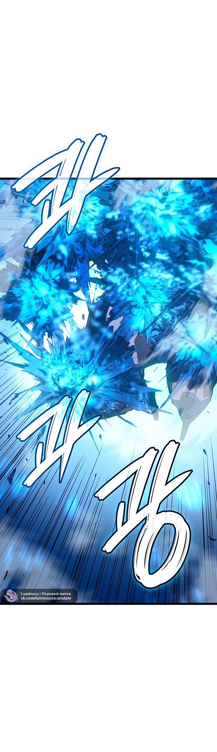 Манга Реинкарнация неудержимого короля - Глава 100 Страница 20