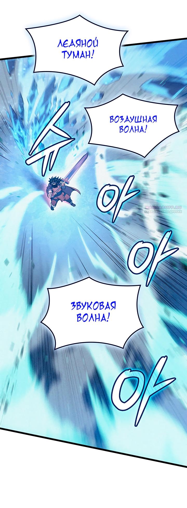 Манга Реинкарнация неудержимого короля - Глава 100 Страница 10