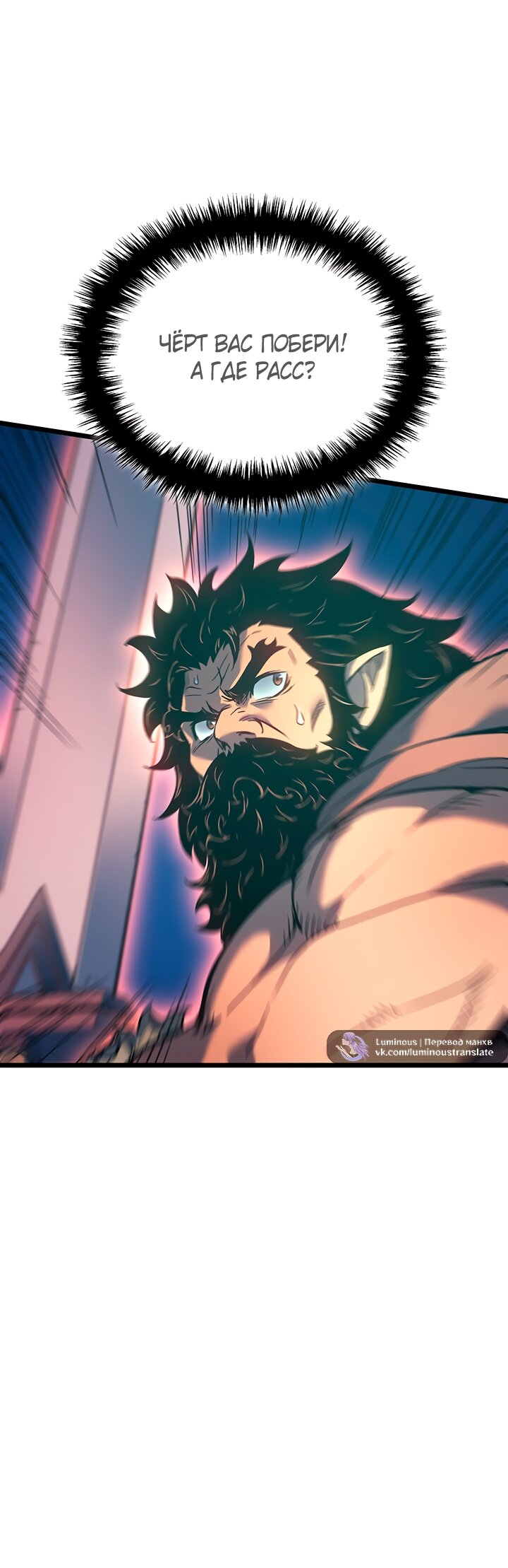 Манга Реинкарнация неудержимого короля - Глава 100 Страница 11