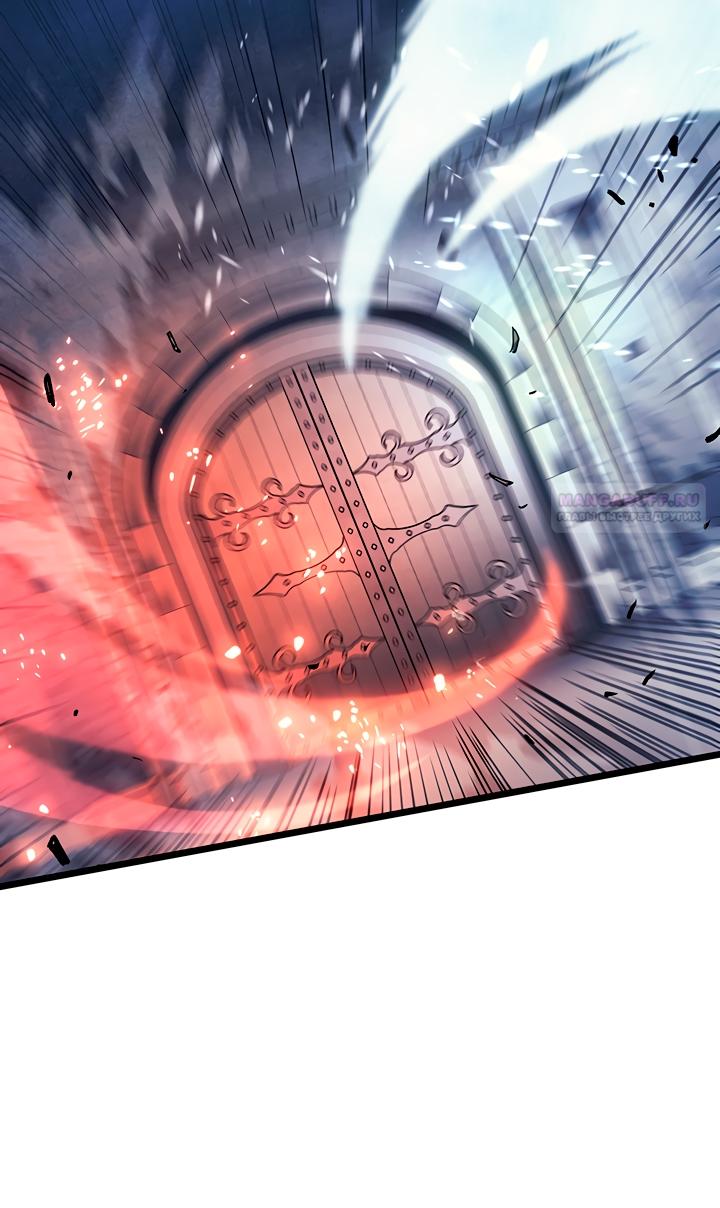 Манга Реинкарнация неудержимого короля - Глава 100 Страница 42