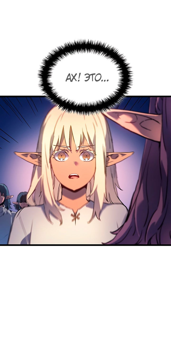 Манга Реинкарнация неудержимого короля - Глава 100 Страница 47