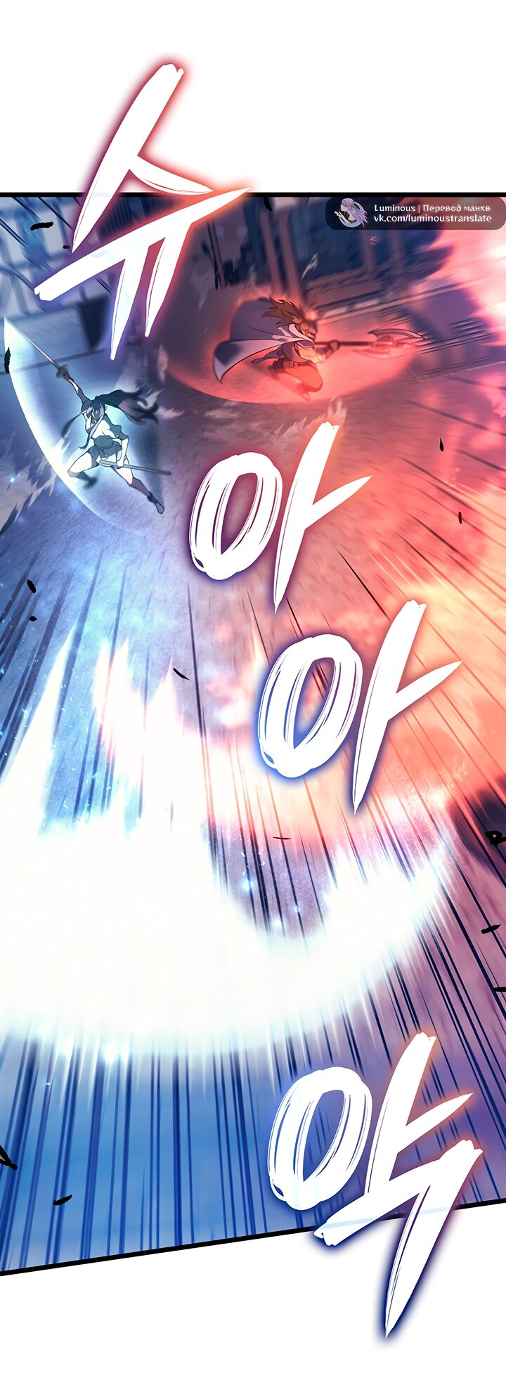 Манга Реинкарнация неудержимого короля - Глава 100 Страница 40