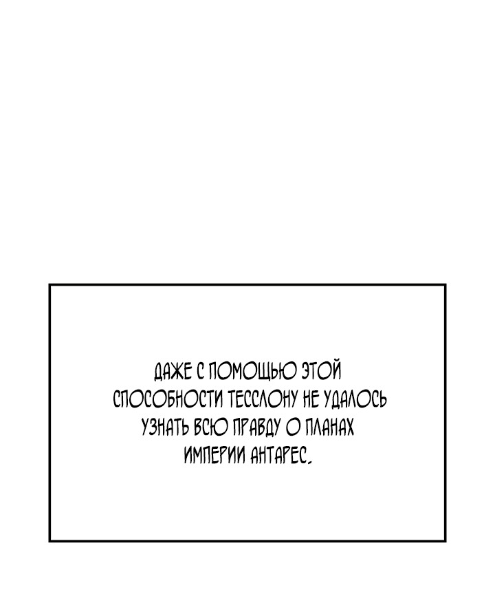 Манга Реинкарнация неудержимого короля - Глава 100 Страница 67