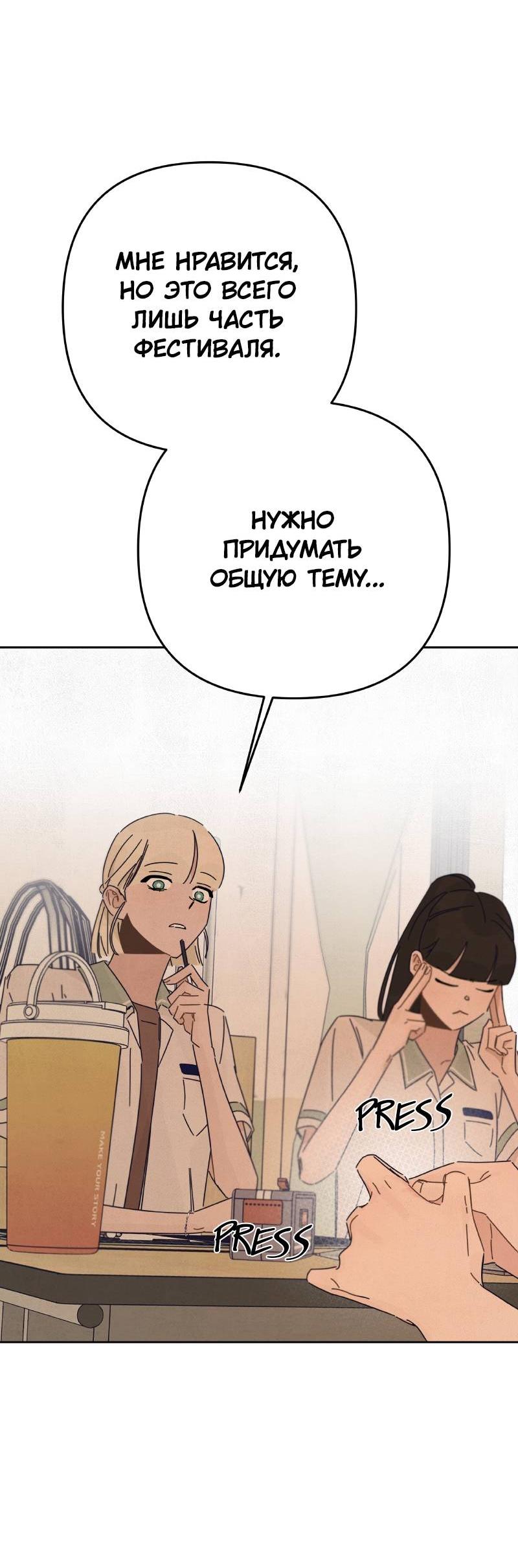 Манга Чёрная русалка - Глава 37 Страница 19