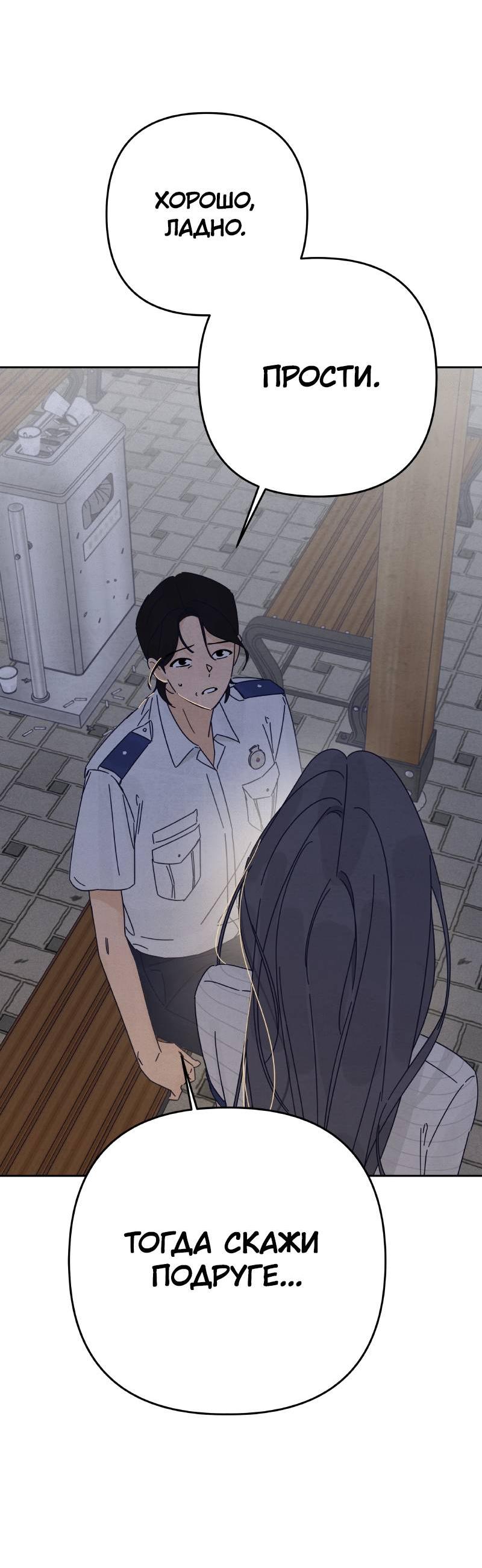 Манга Чёрная русалка - Глава 37 Страница 9