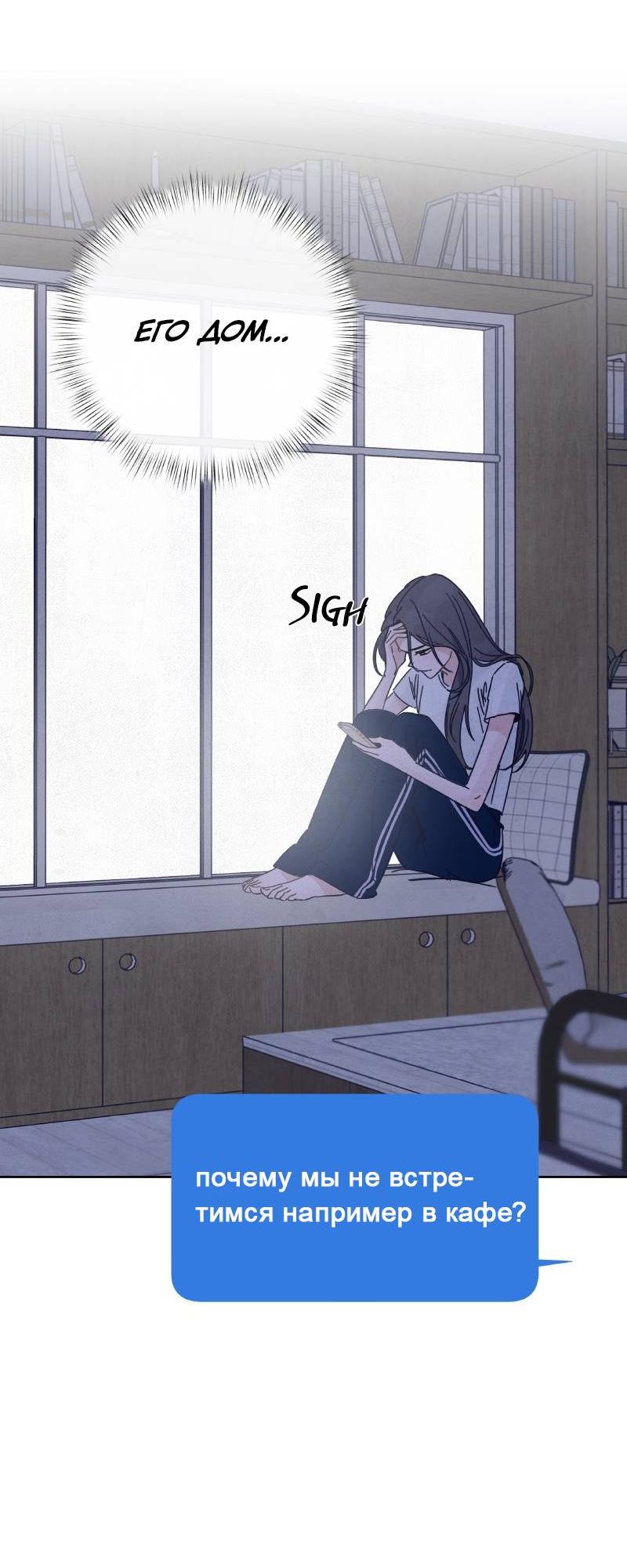 Манга Чёрная русалка - Глава 37 Страница 61