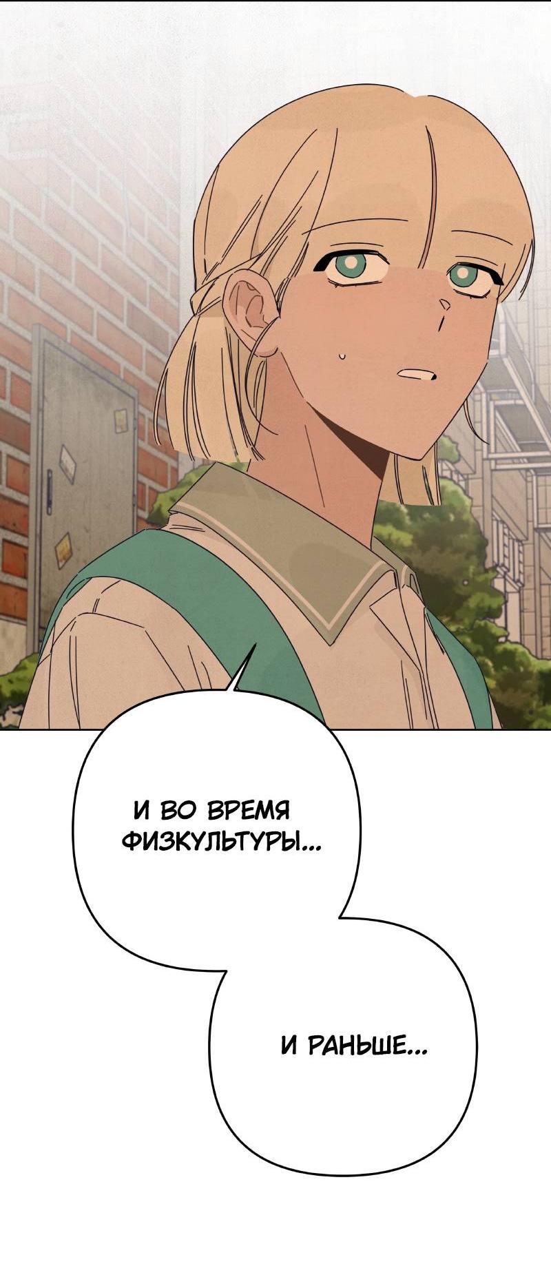 Манга Чёрная русалка - Глава 37 Страница 44