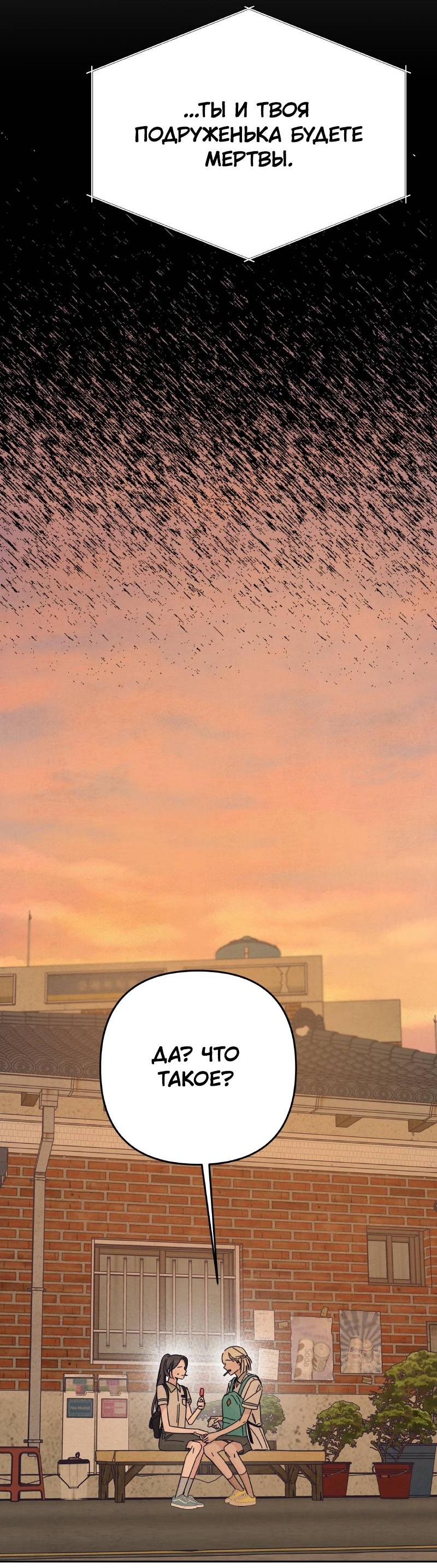 Манга Чёрная русалка - Глава 37 Страница 52