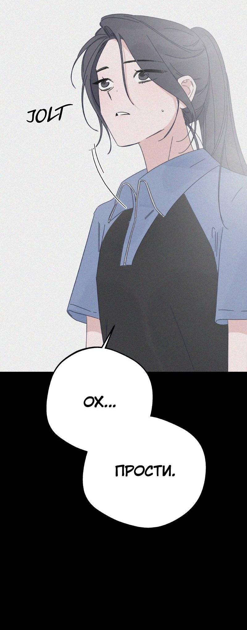 Манга Чёрная русалка - Глава 37 Страница 41