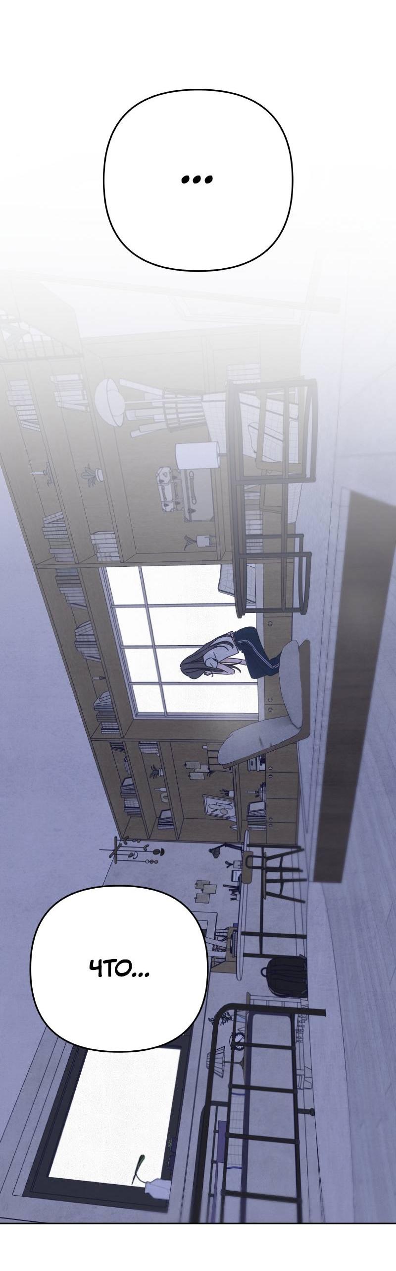 Манга Чёрная русалка - Глава 37 Страница 69