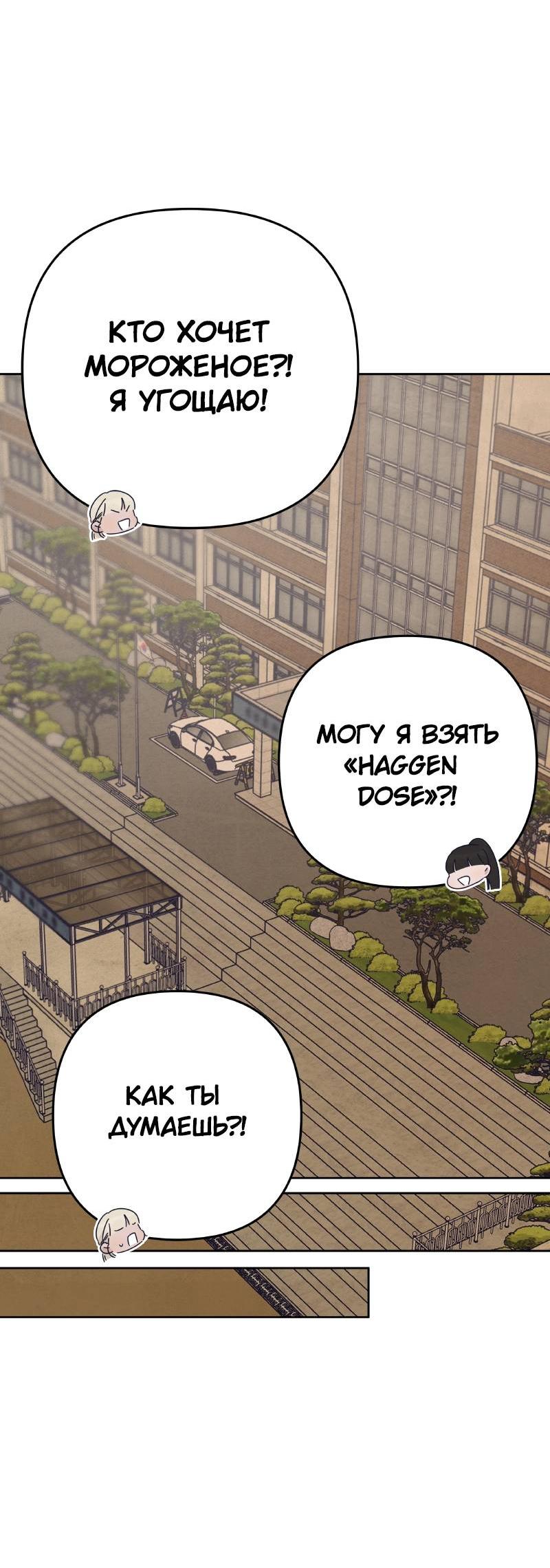 Манга Чёрная русалка - Глава 37 Страница 30