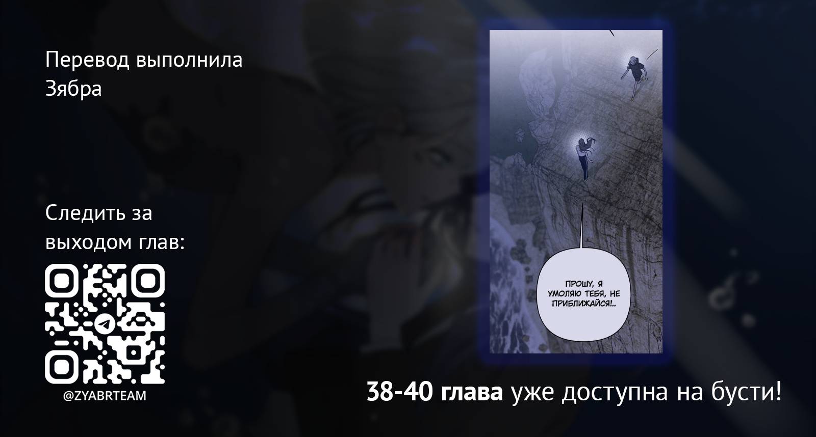 Манга Чёрная русалка - Глава 37 Страница 71