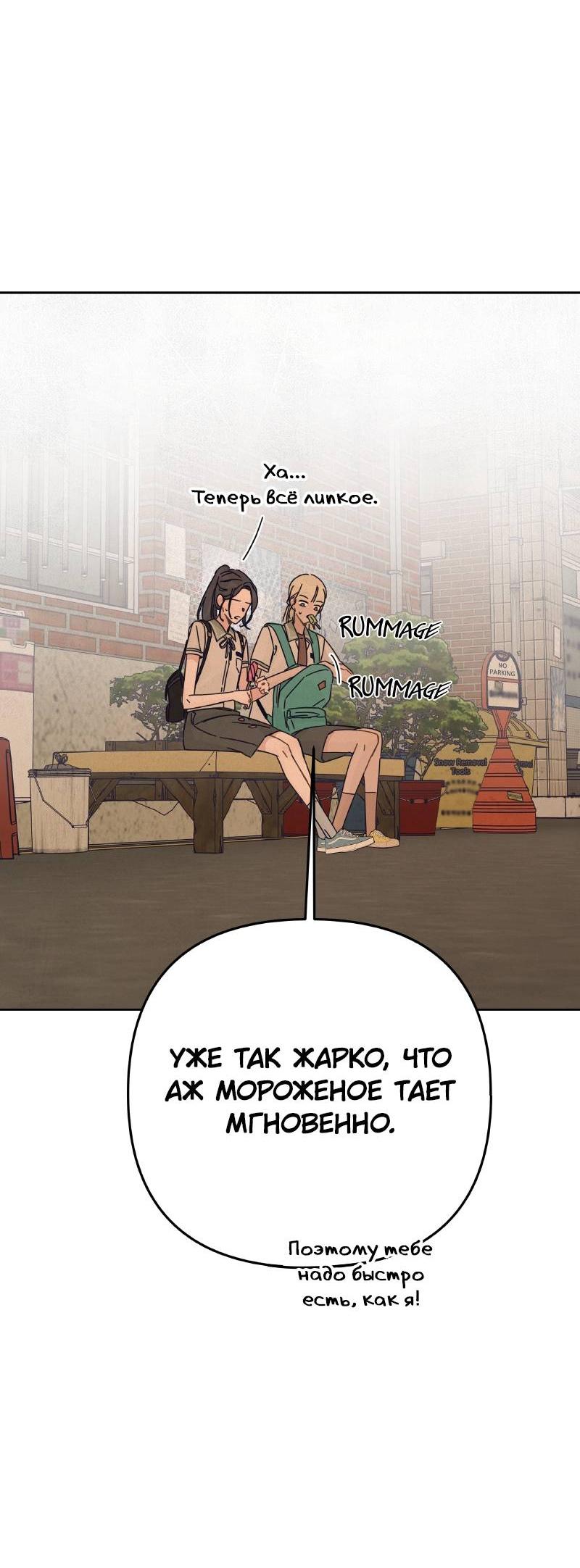 Манга Чёрная русалка - Глава 37 Страница 47