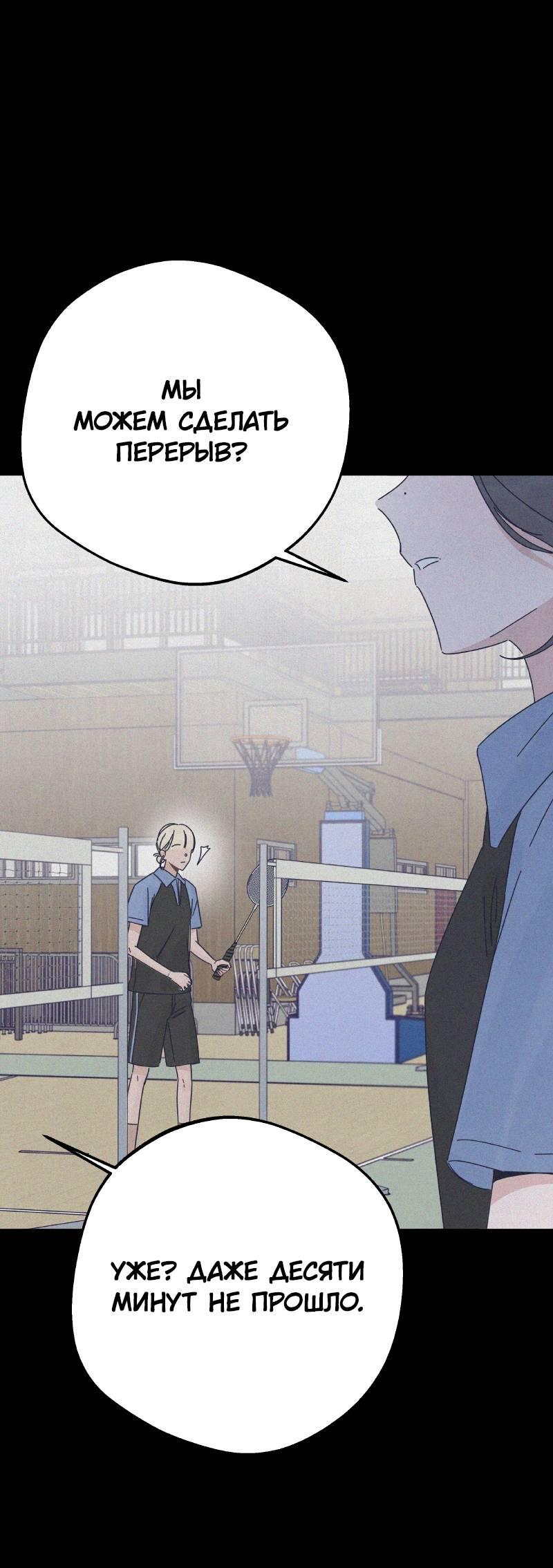 Манга Чёрная русалка - Глава 37 Страница 42