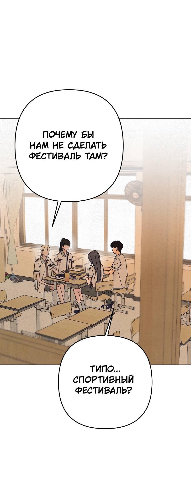 Манга Чёрная русалка - Глава 37 Страница 15