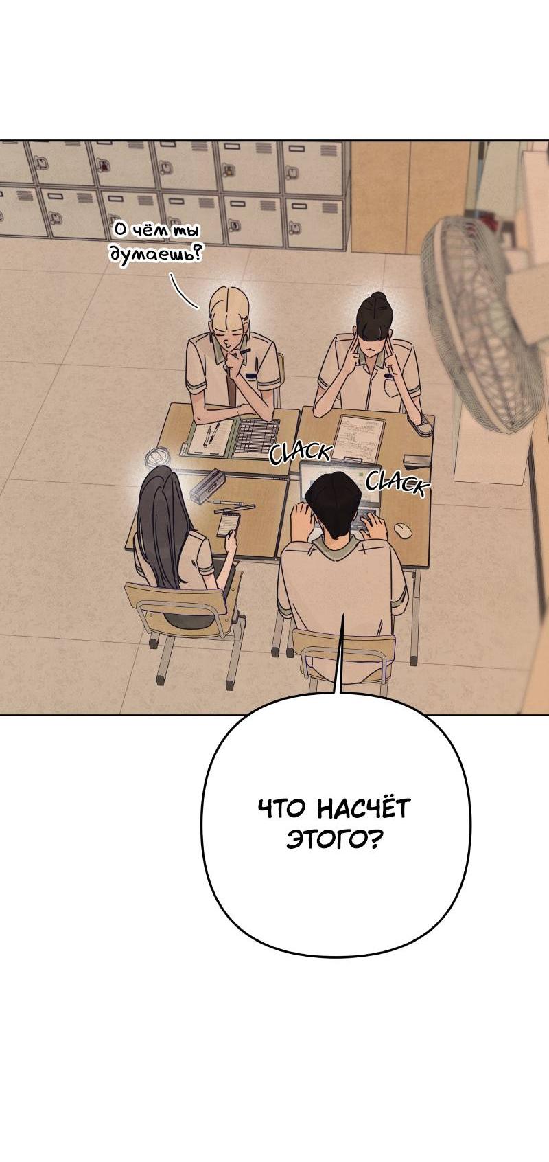 Манга Чёрная русалка - Глава 37 Страница 23