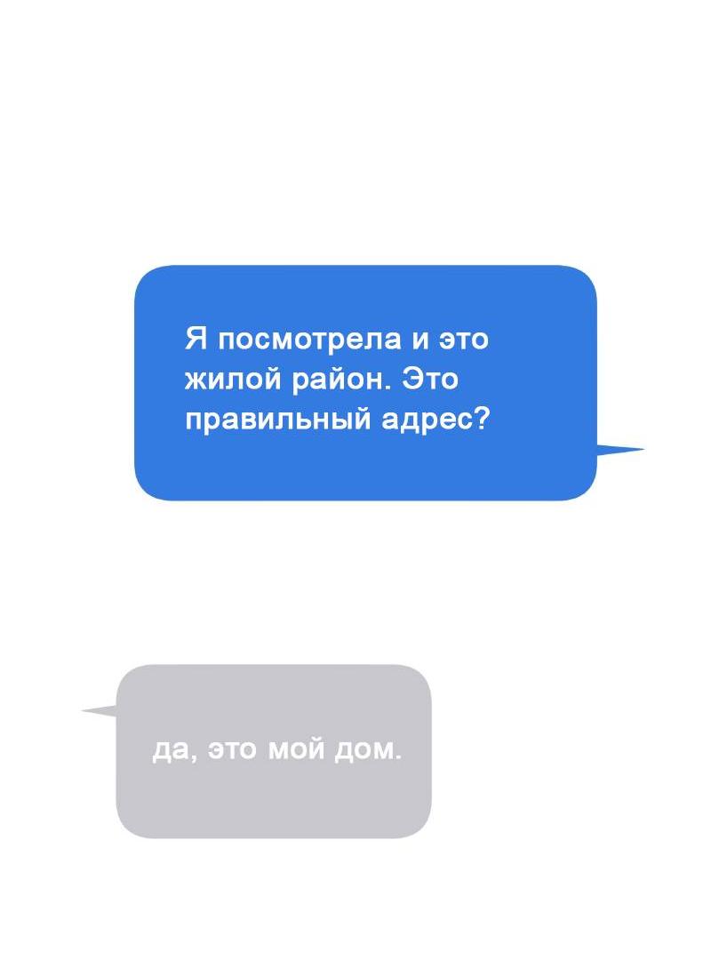 Манга Чёрная русалка - Глава 37 Страница 60