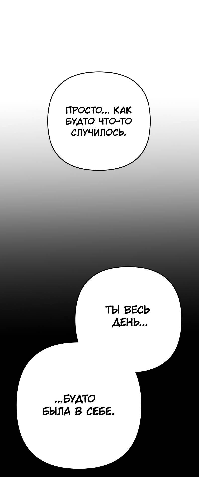 Манга Чёрная русалка - Глава 37 Страница 38