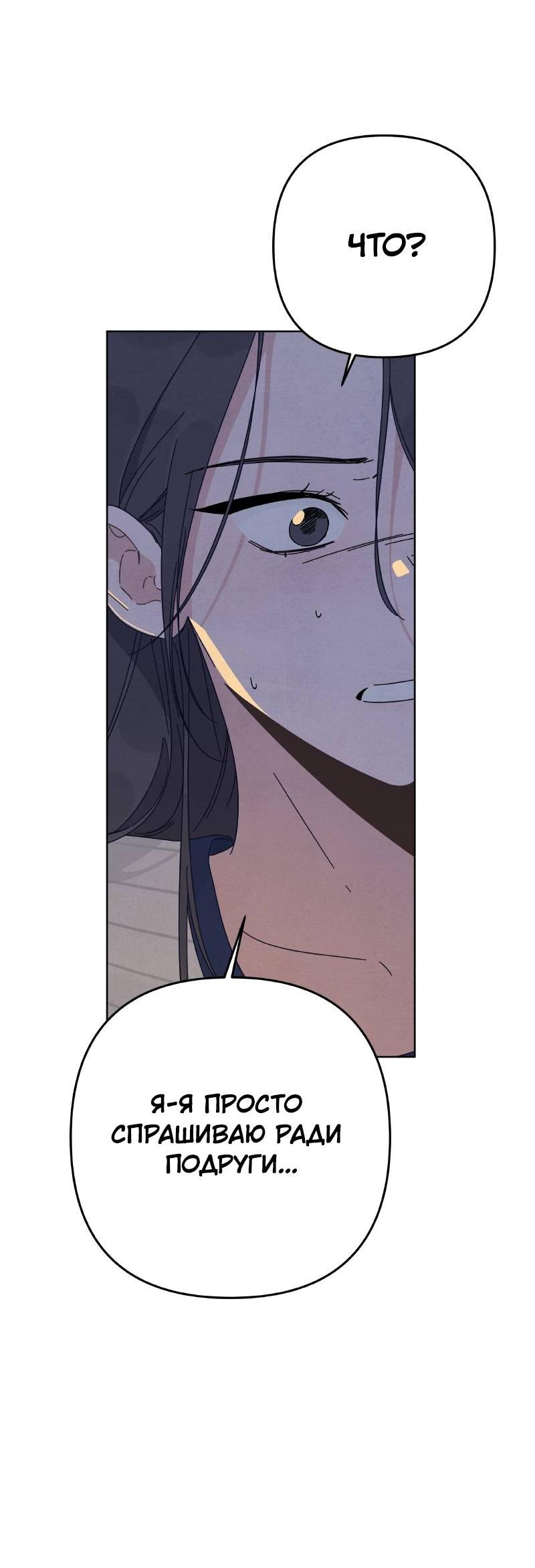 Манга Чёрная русалка - Глава 37 Страница 3