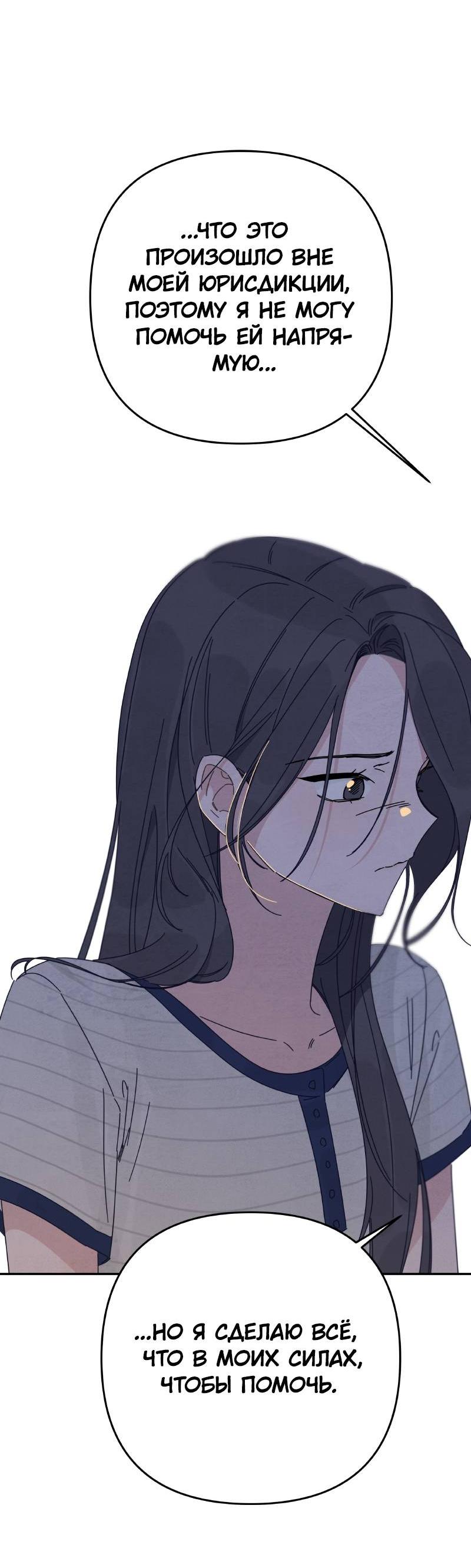 Манга Чёрная русалка - Глава 37 Страница 10