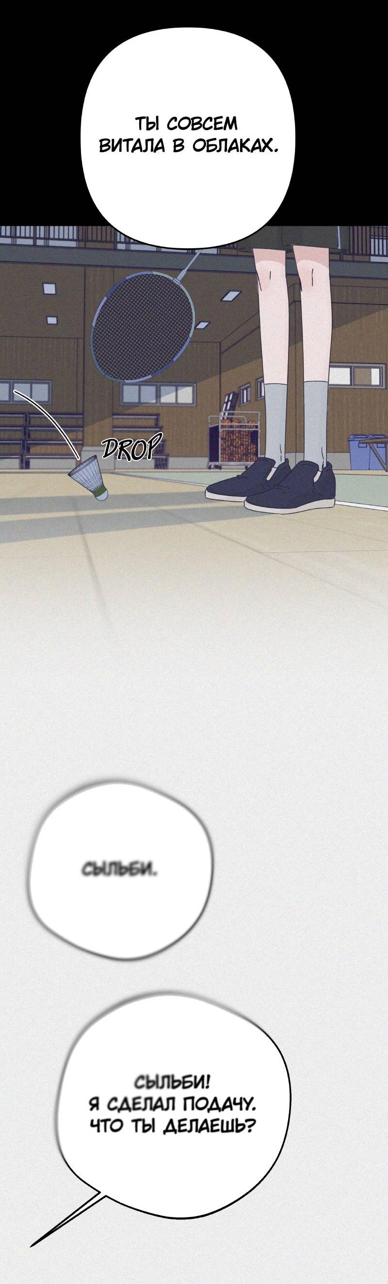 Манга Чёрная русалка - Глава 37 Страница 40