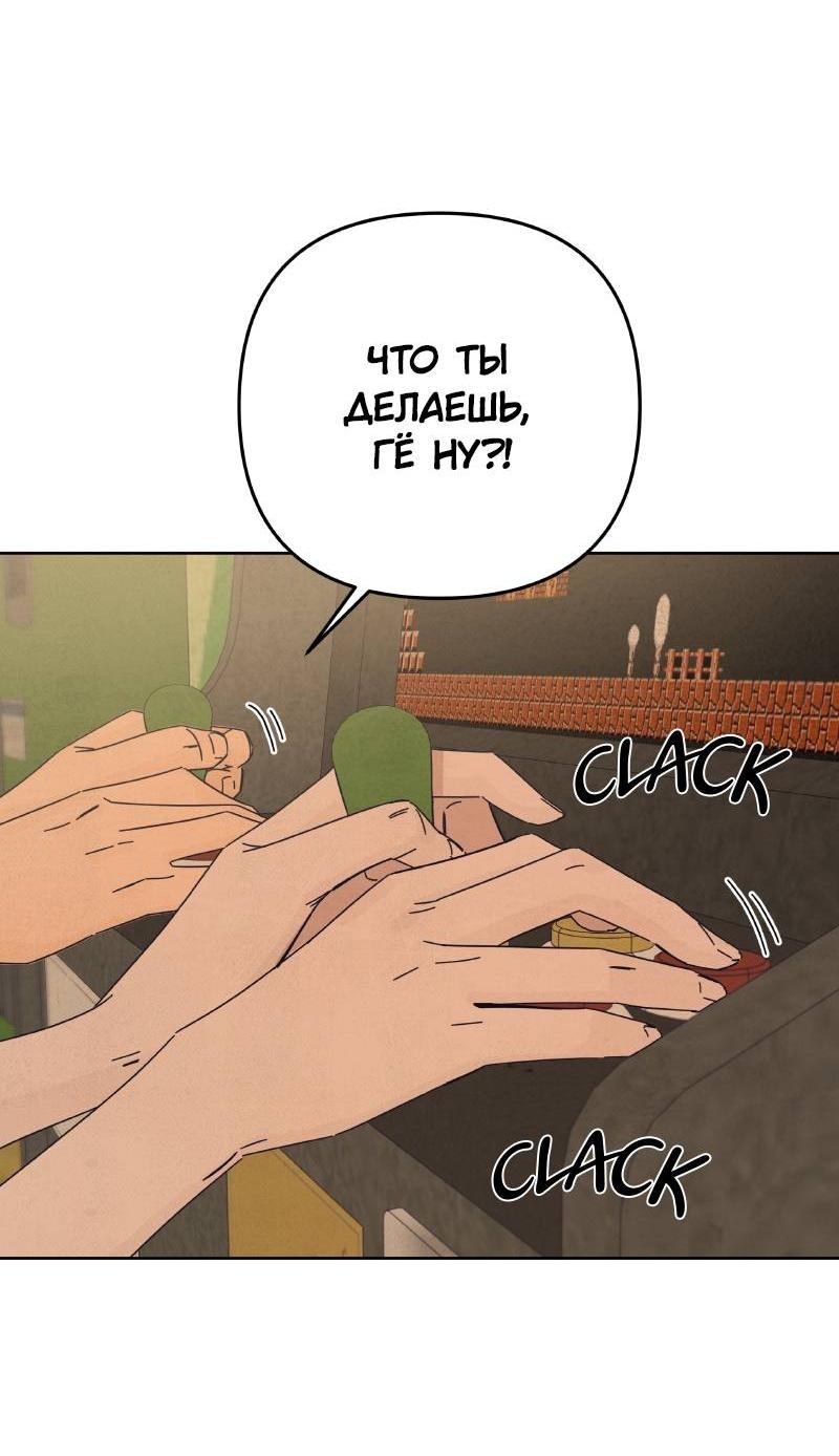 Манга Чёрная русалка - Глава 37 Страница 33