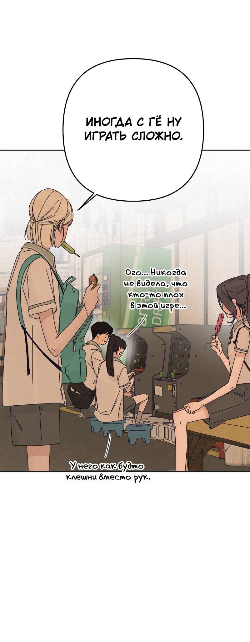 Манга Чёрная русалка - Глава 37 Страница 34