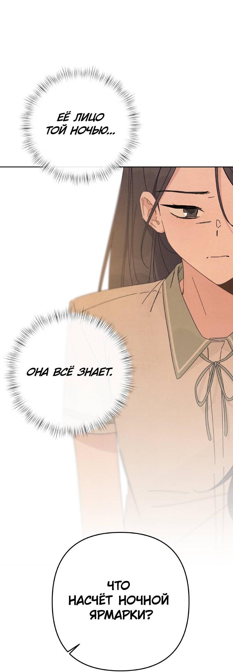 Манга Чёрная русалка - Глава 37 Страница 17