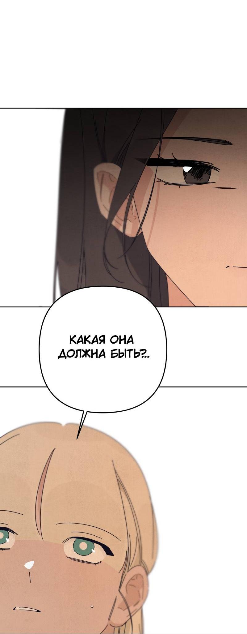 Манга Чёрная русалка - Глава 37 Страница 20