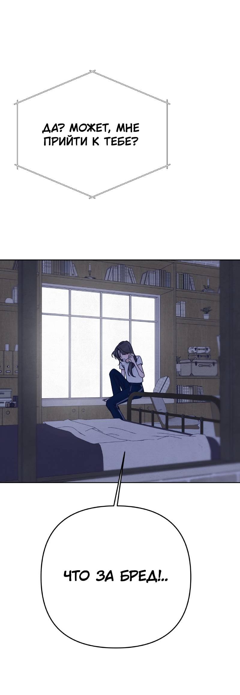 Манга Чёрная русалка - Глава 37 Страница 66